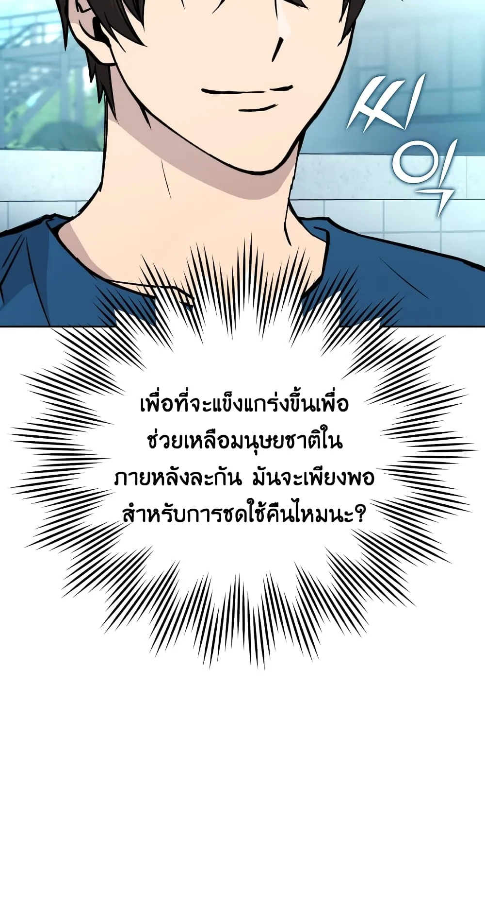 Demon Lord’s Martial Arts Ascension ตอนที่ 2 หน้า 62