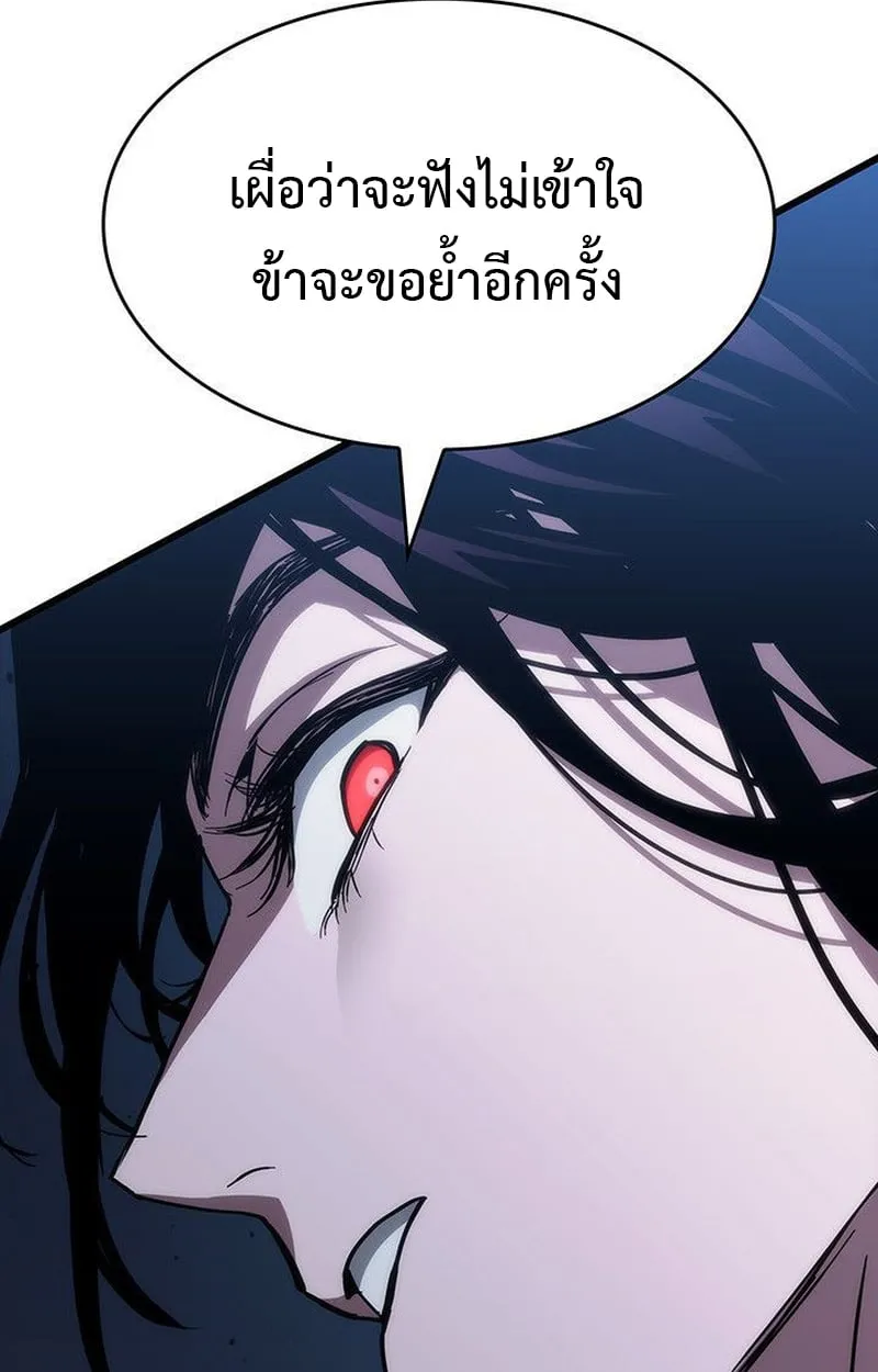 Crimson Reset ตอนที่ 16 หน้า 143