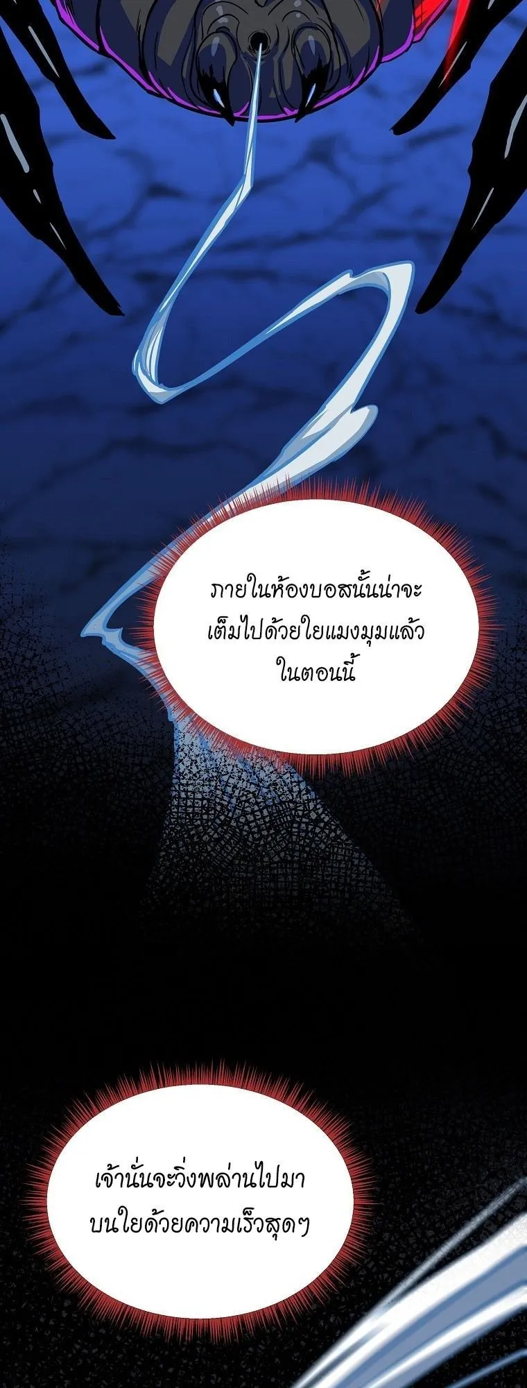 The Turn-Based Mage ตอนที่ 4 หน้า 63