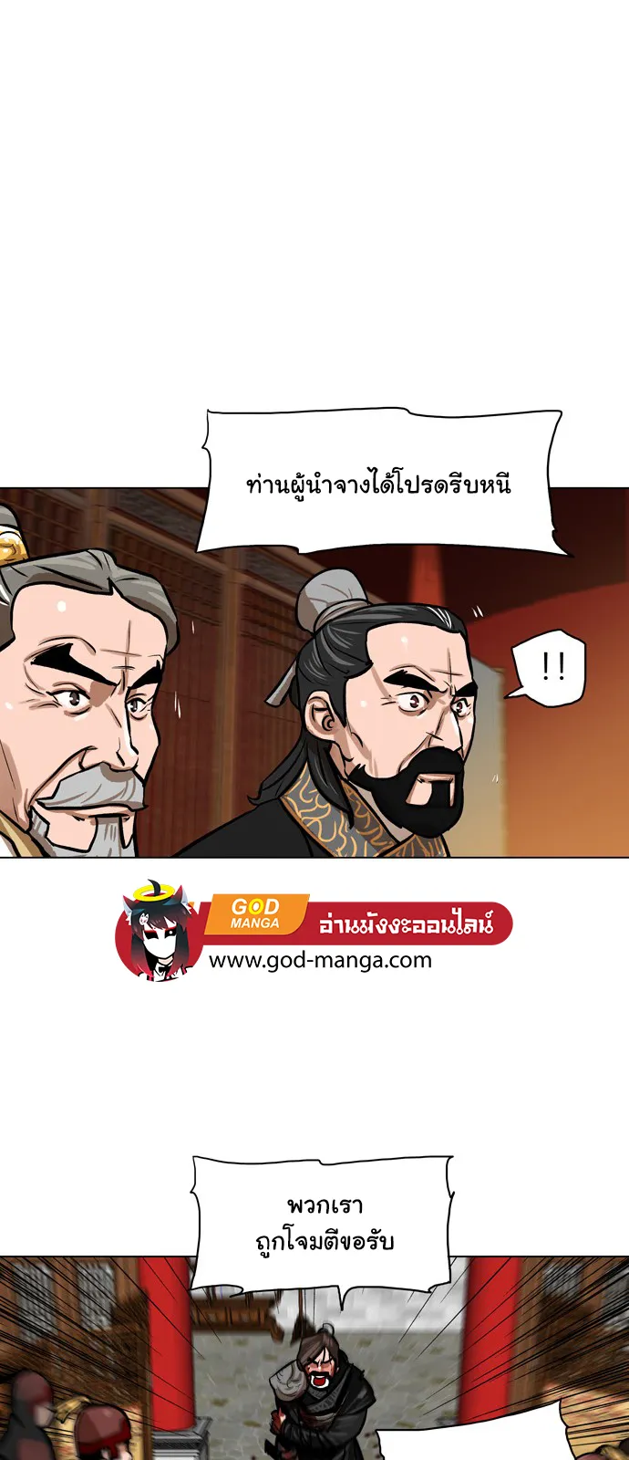 Escort Warrior ตอนที่ 3 หน้า 15