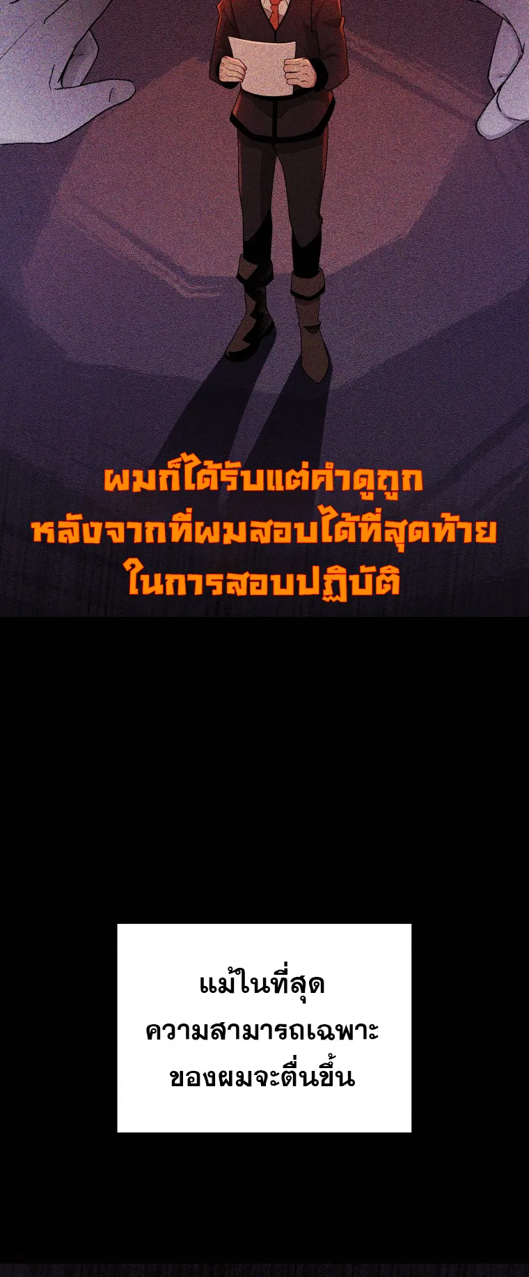 Heir of Mythical Heroes ตอนที่ 5 หน้า 17