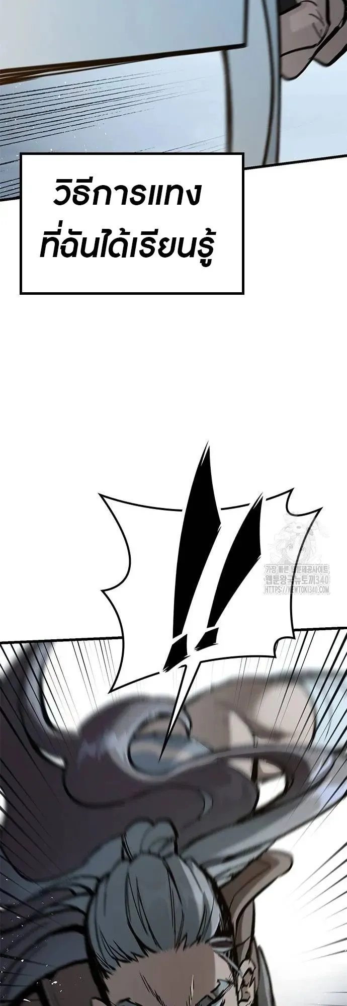 Eternally Regressing Knight ตอนที่ 9 หน้า 50