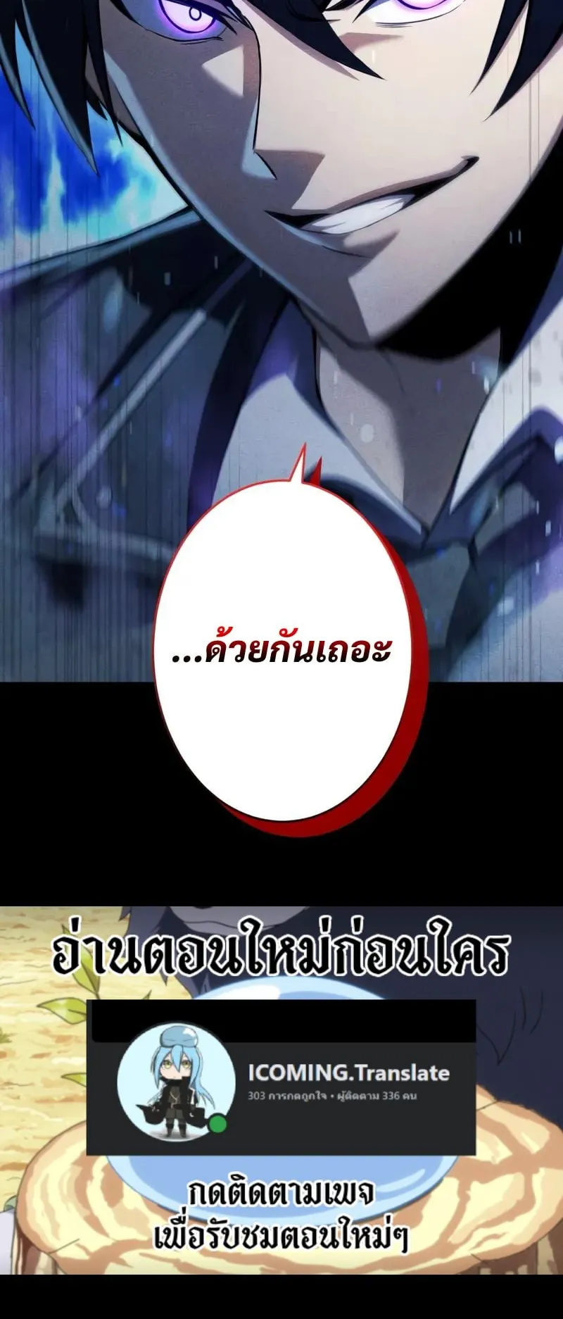 The Hero Starts Over at the Academy ตอนที่ 4 หน้า 87
