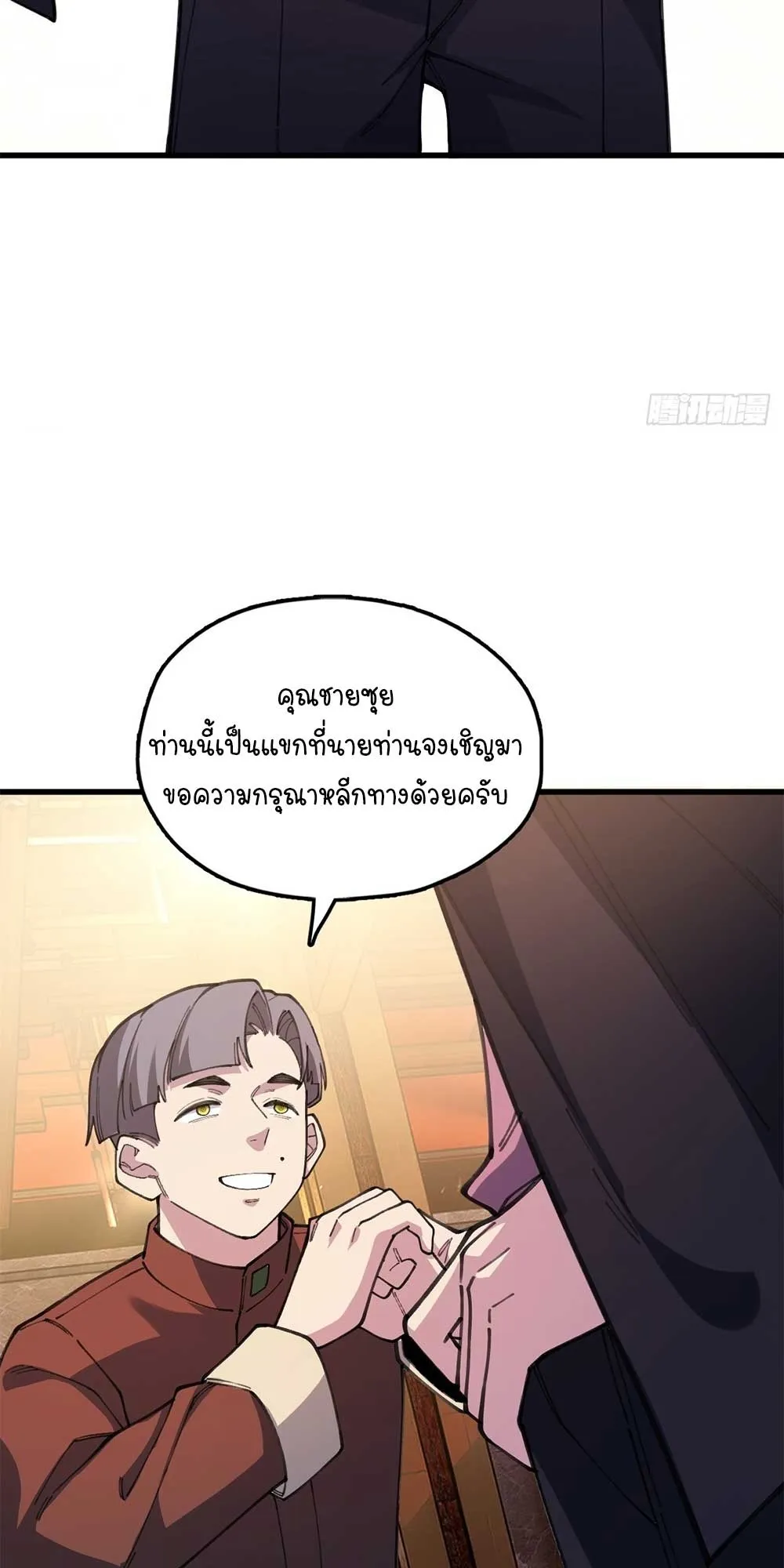 Goddess Evolution ตอนที่ 3 หน้า 52