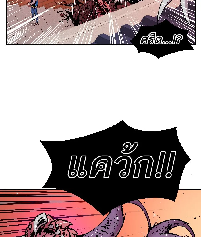 Limit Breaker ตอนที่ 2 หน้า 128