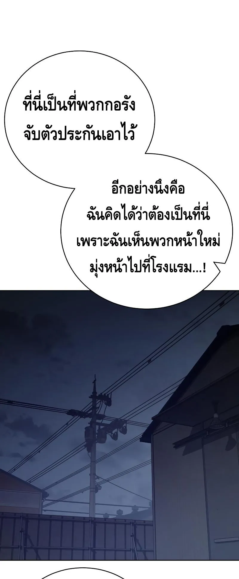 Baek XX ตอนที่ 22 หน้า 124