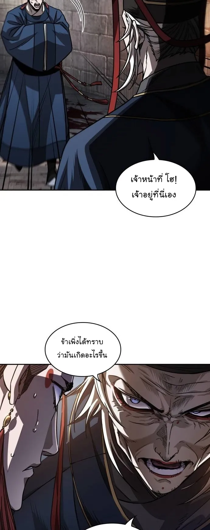 Nano Machine Chapter 211 หน้า 15