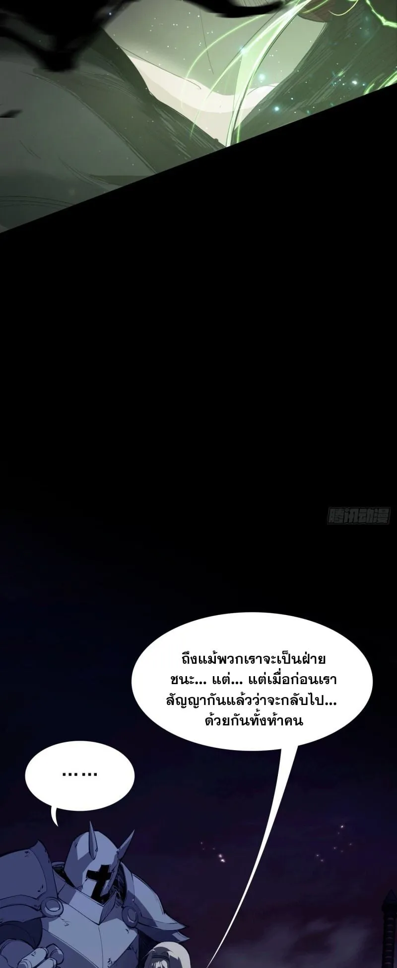 Mountains of Corpses and Seas of Blood ตอนที่ 1 หน้า 17