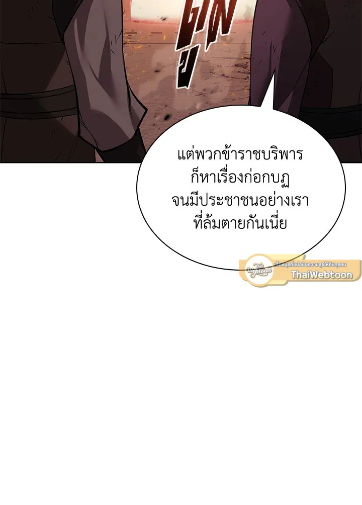 Overgeared ตอนที่ 273 หน้า 193