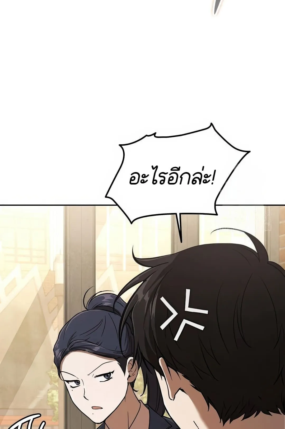 Shinsu Kindergarten ตอนที่ 19 หน้า 45
