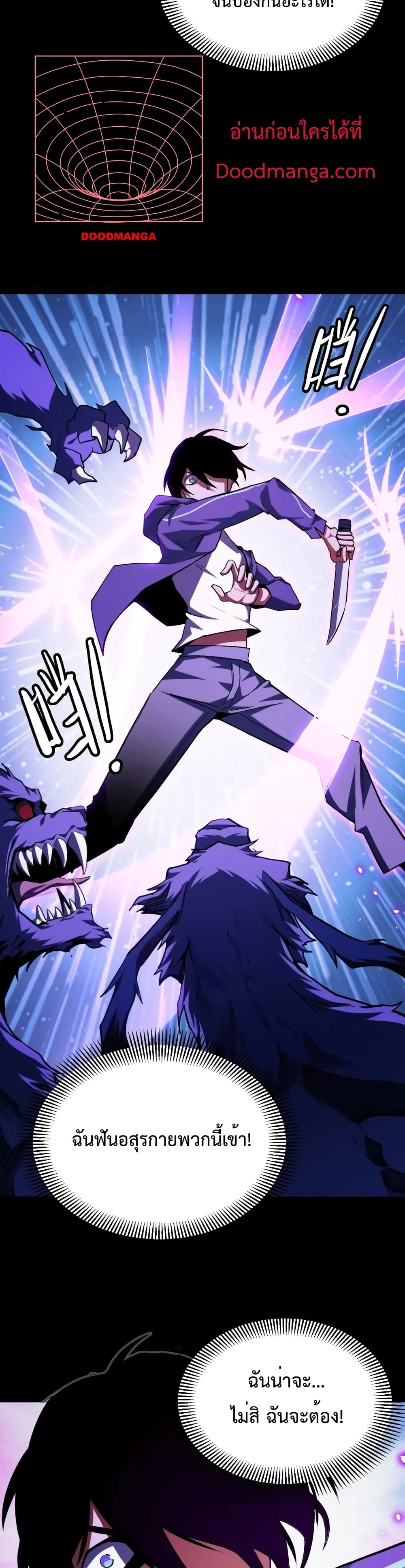 I Level Up By Absorbing Everything ตอนที่ 1 หน้า 61
