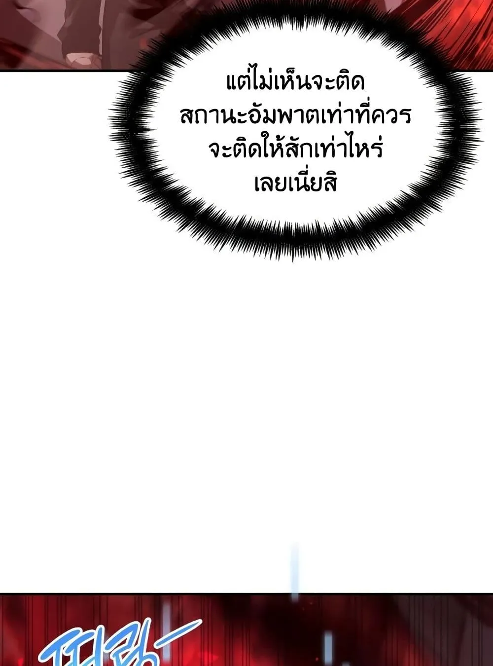 The Boundless Necromancer ตอนที่ 12 หน้า 93