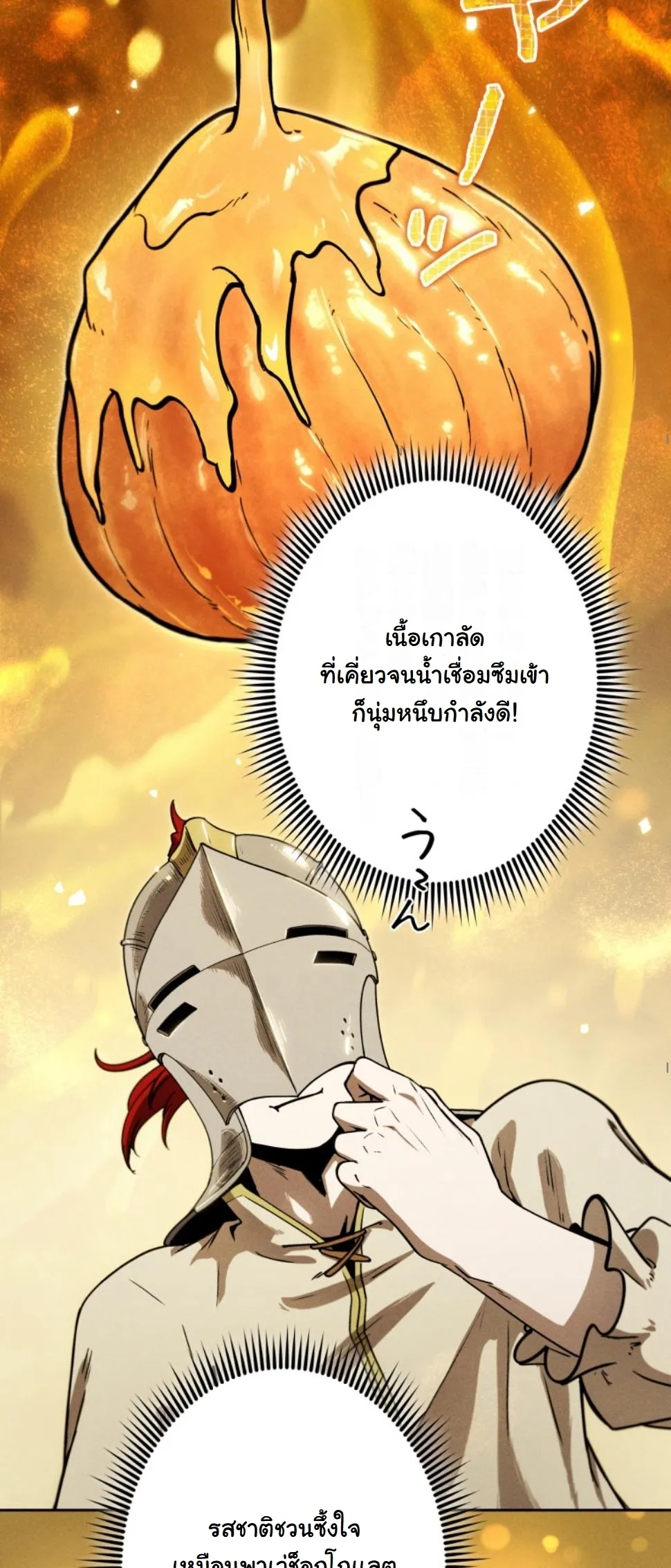 Revenge on the Tyrant Dragon ตอนที่ 18 หน้า 66