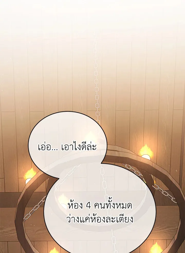 Necromancer Academy’s Genius Summoner Chapter 13 หน้า 68