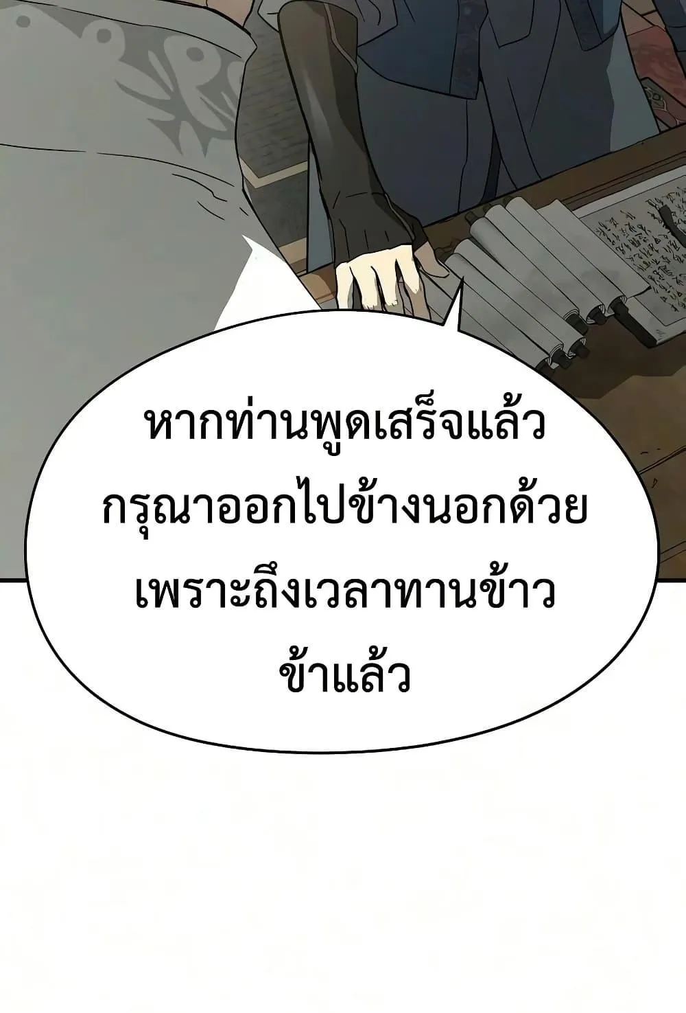 Absolute Regression ตอนที่ 104 หน้า 67