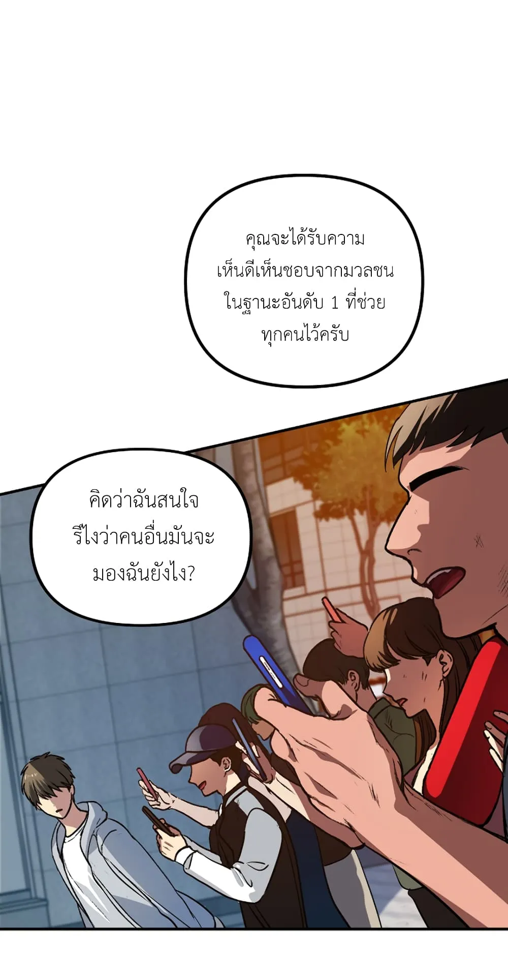 SSS-Class Suicide Hunter ตอนที่ 3 หน้า 54