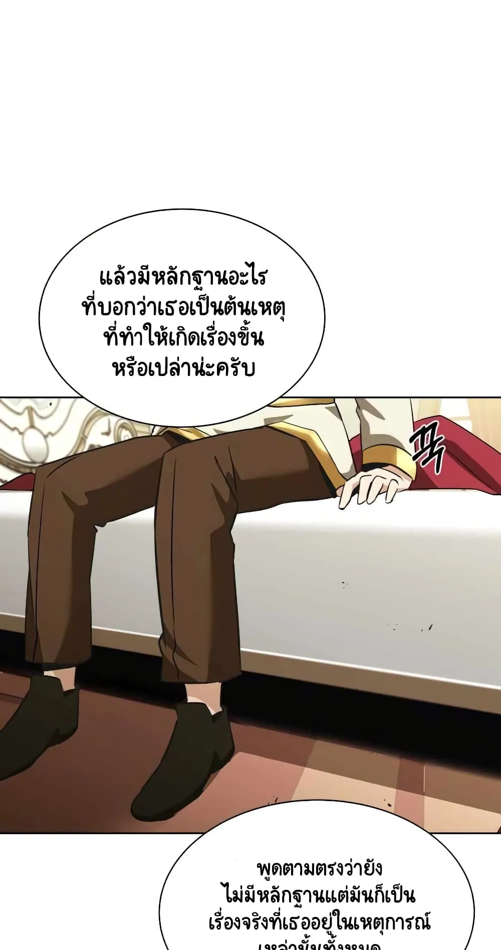 The Lazy Lord Masters the Sword ตอนที่ 22 หน้า 65