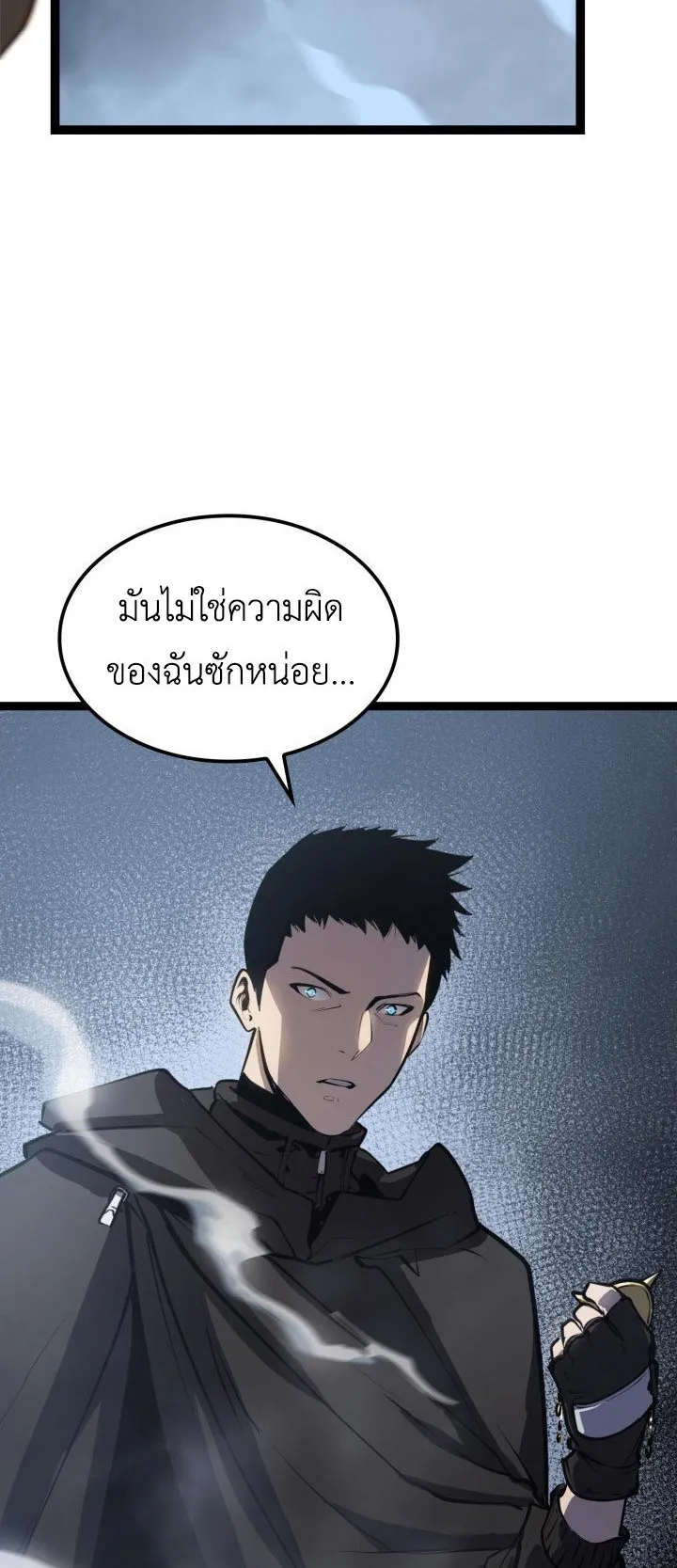 The Count’s Youngest Son is A Player ตอนที่ 1 หน้า 65