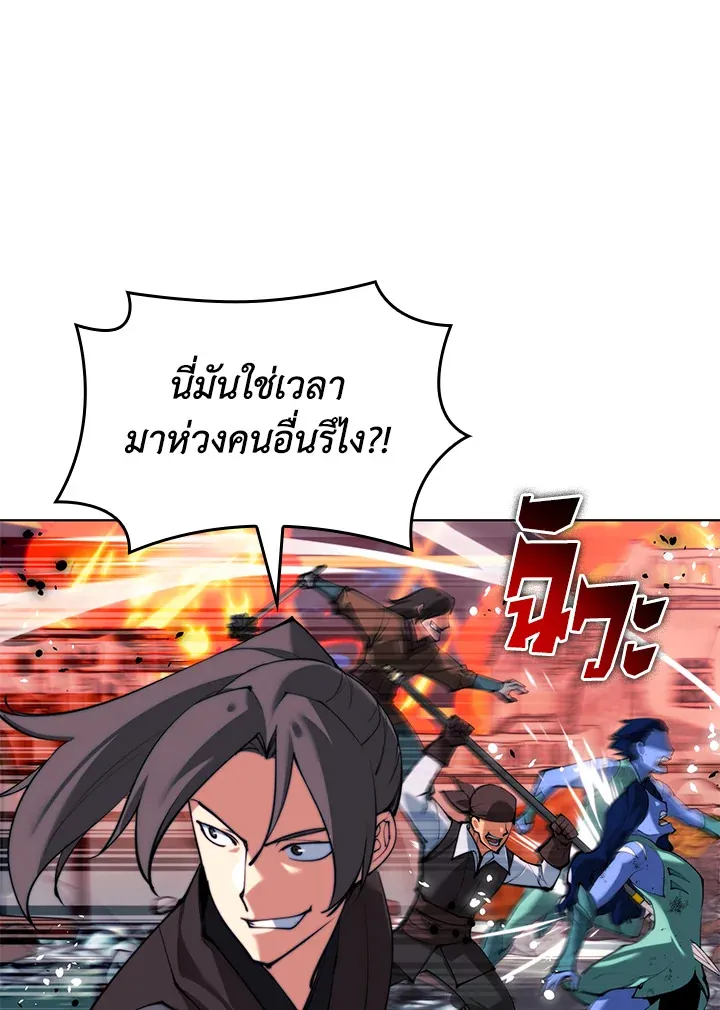 Overgeared ตอนที่ 230 หน้า 114