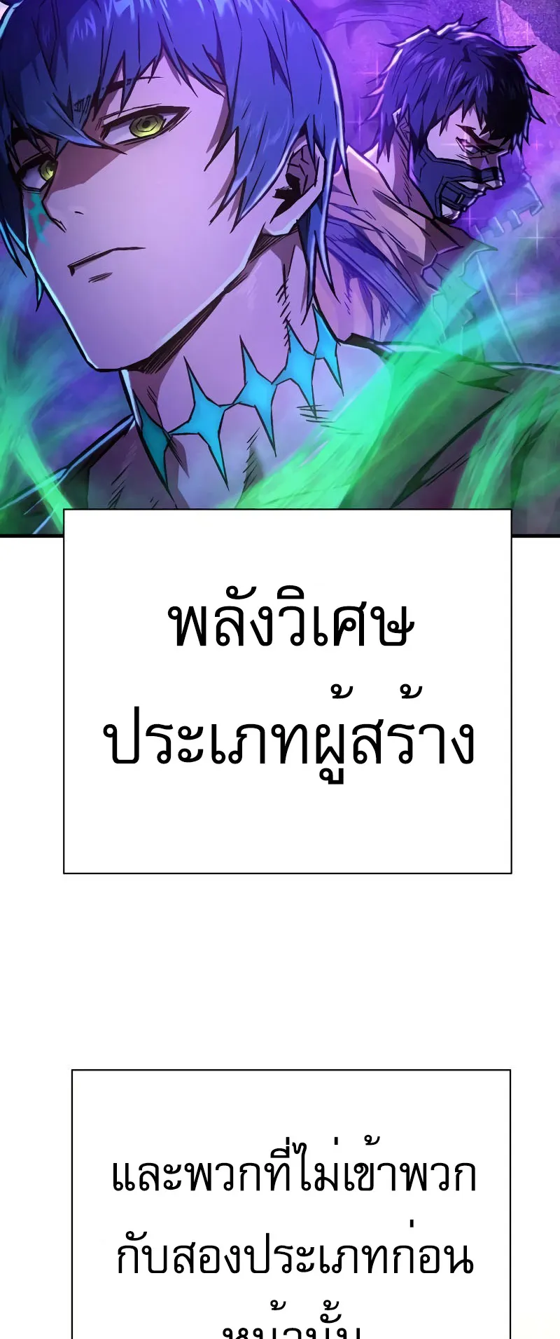 The Executioner ตอนที่ 5 หน้า 35