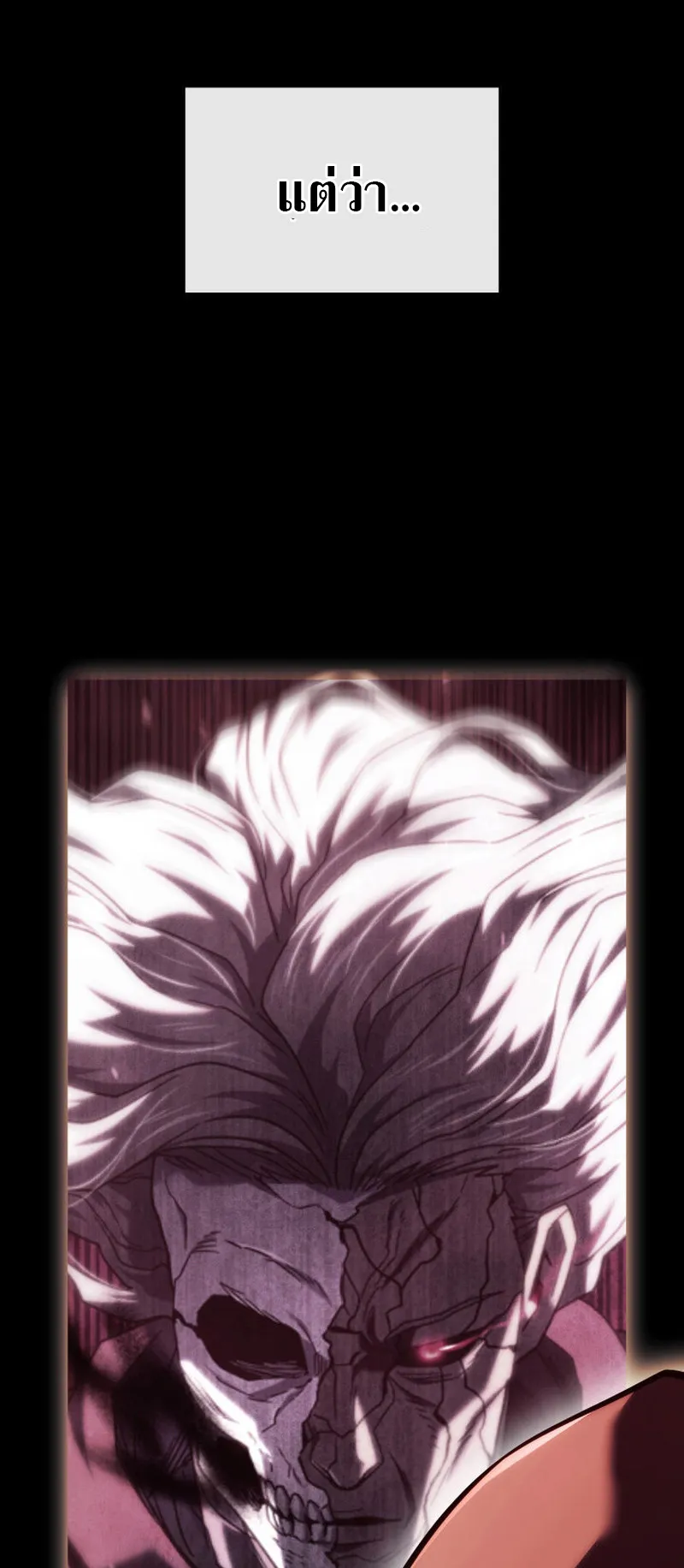 Revenge of the Iron-Blooded Sword Hound ตอนที่ 139 หน้า 49