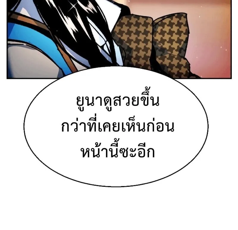 Mercenary Enrollment ตอนที่ 11 หน้า 73