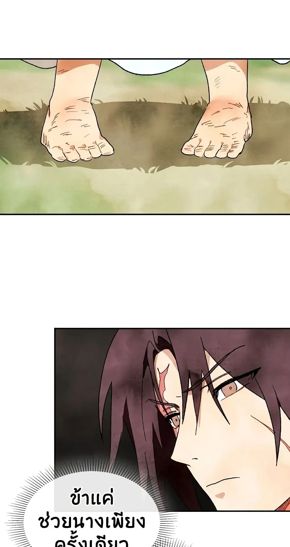Chronicles Of The Martial God’s Return ตอนที่ 2 หน้า 59