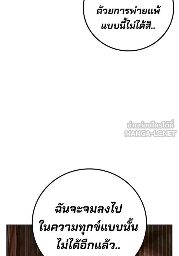 Juvenile Prison ตอนที่ 42 หน้า 184