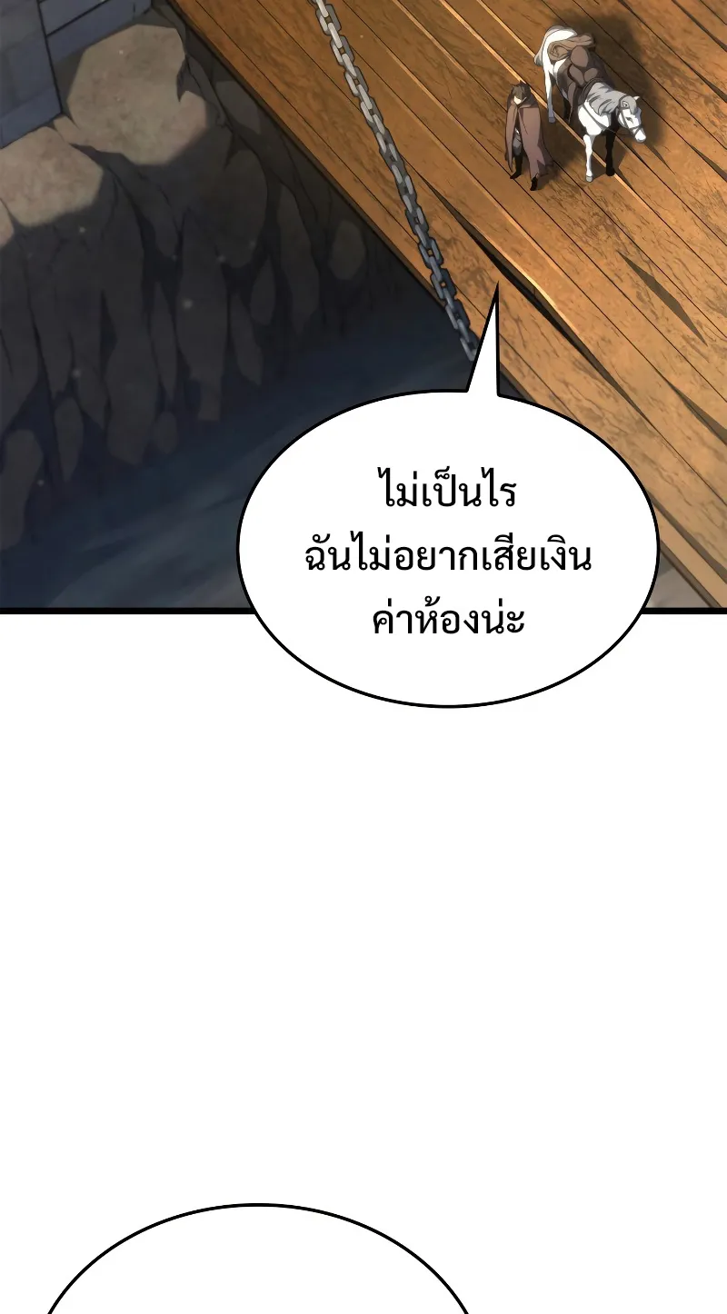 Revenge of the Iron-Blooded Sword Hound ตอนที่ 62 หน้า 83