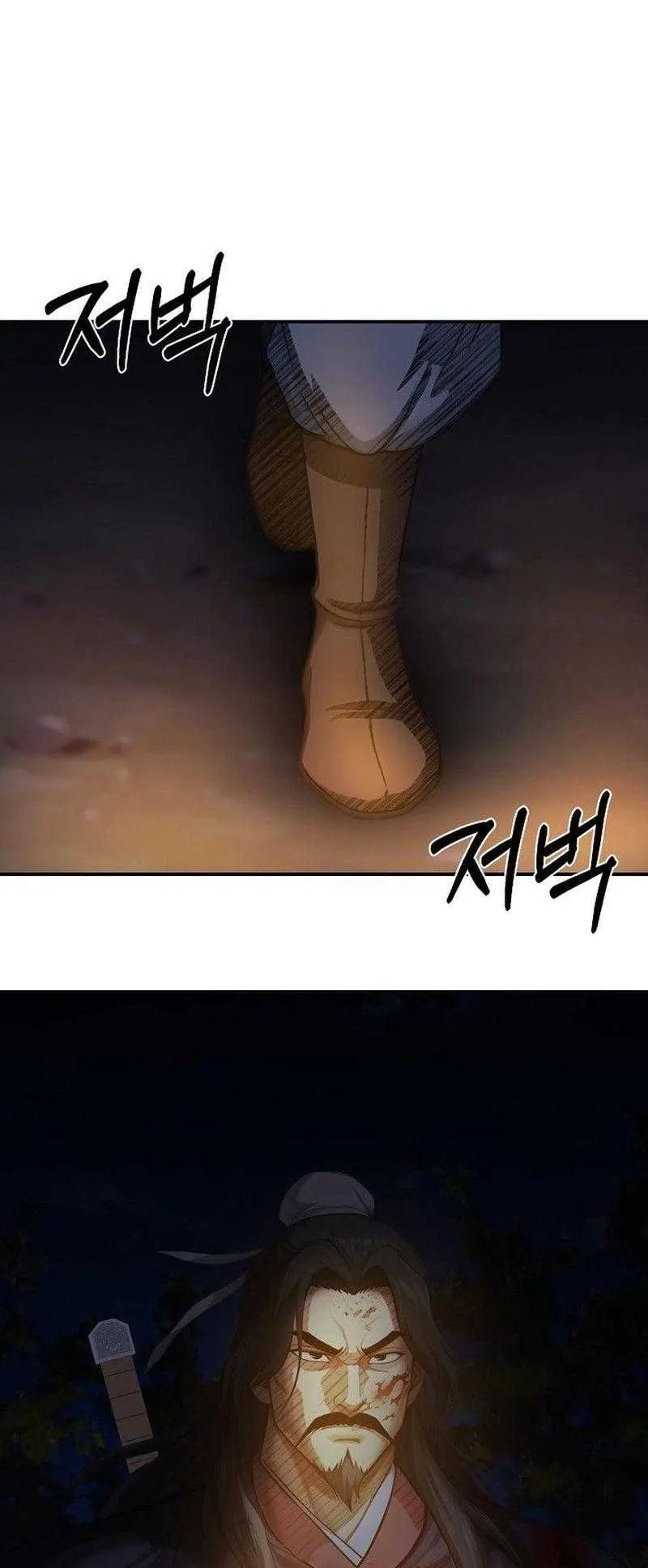 The Divine Sword of the Demonic Path ตอนที่ 10 หน้า 6