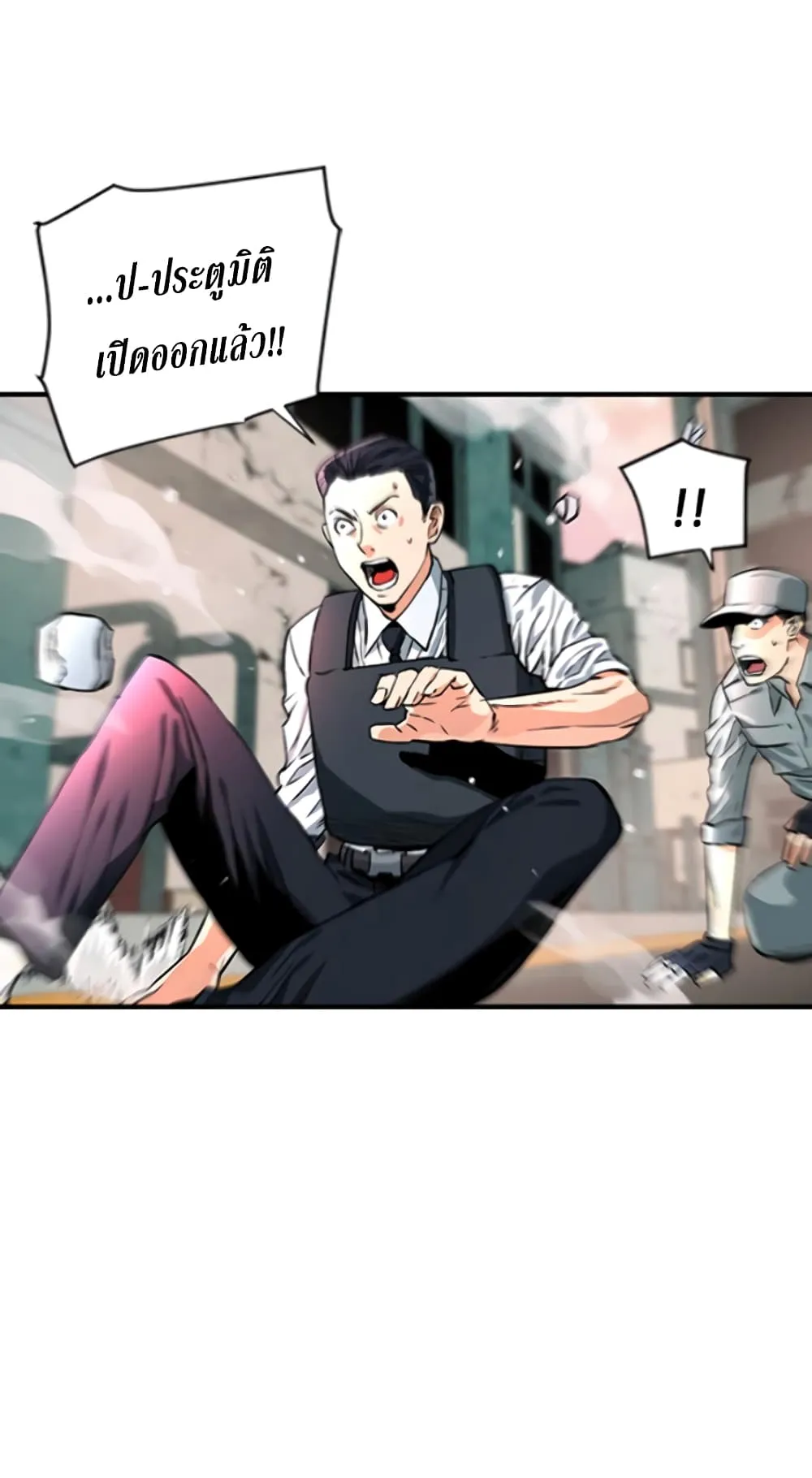 The Druid of Seoul Station ตอนที่ 3 หน้า 74