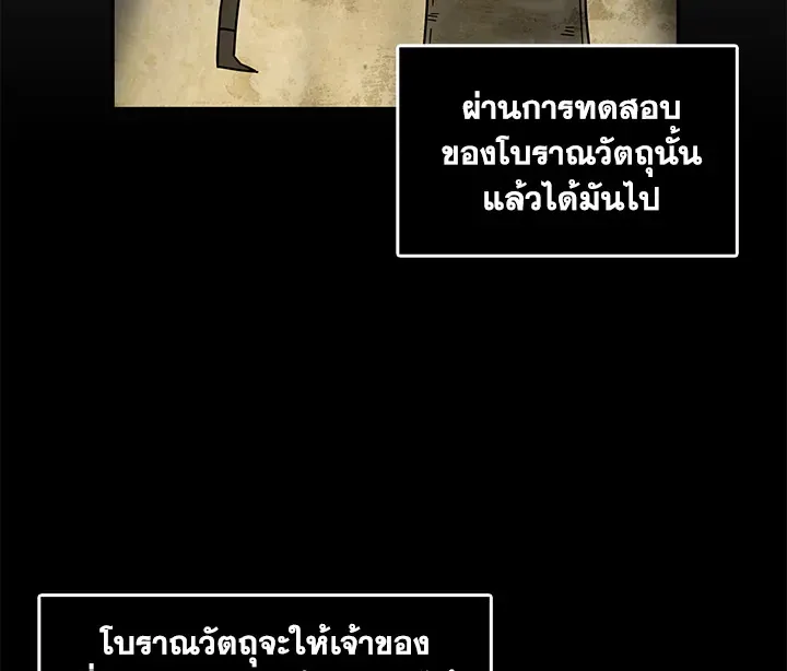 Tomb Raider King ตอนที่ 6 หน้า 127