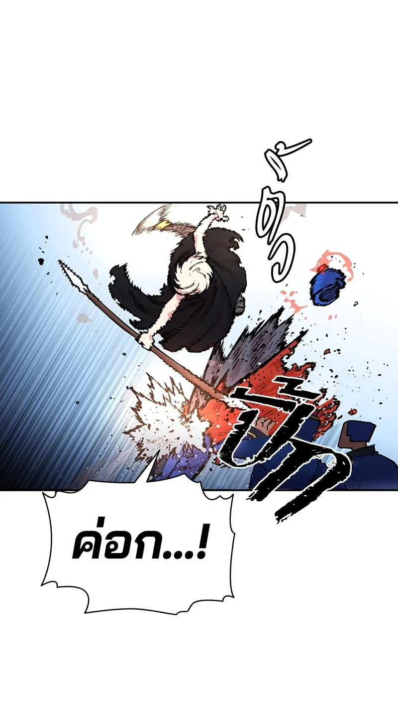 Player ตอนที่ 6 หน้า 26