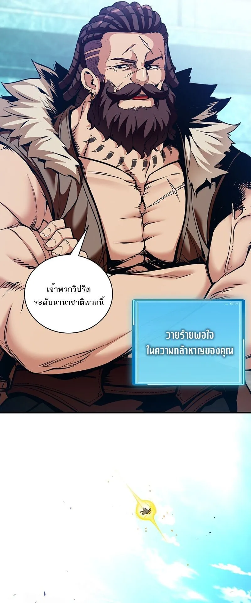 Fated to Be Loved by Villains ตอนที่ 44 หน้า 36