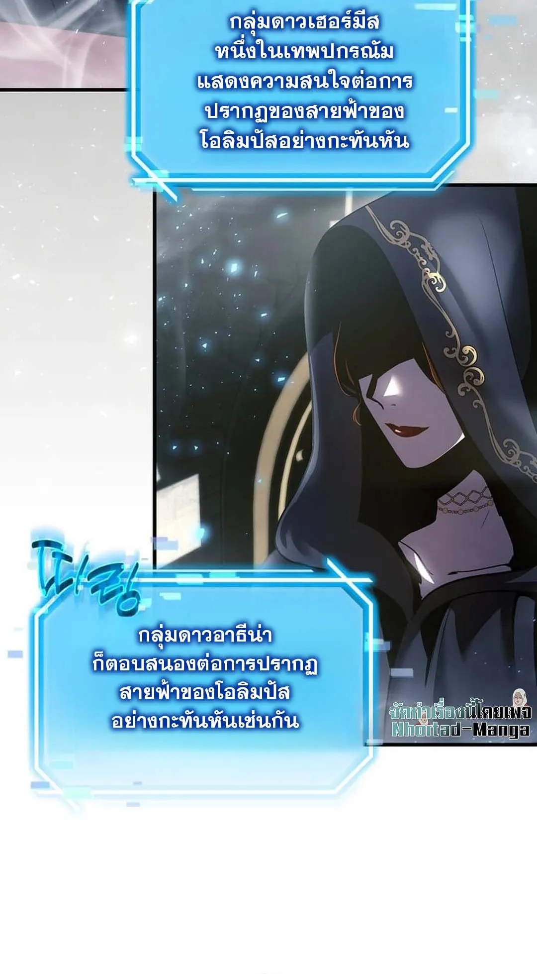 Regressed Genius Creates Mythic Items ตอนที่ 3 หน้า 6
