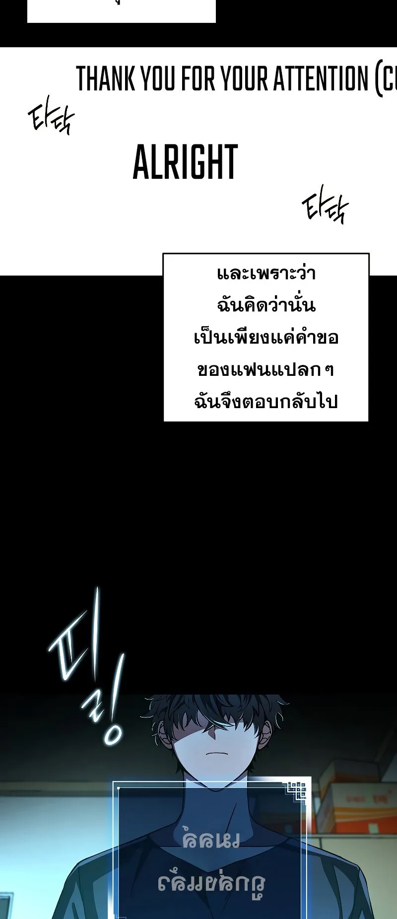 The Novel’s Extra (Remake) ตอนที่ 2 หน้า 7