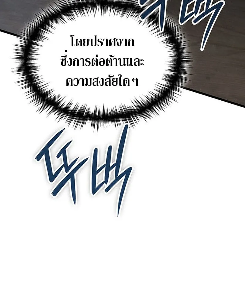 Crimson Reset ตอนที่ 15 หน้า 102