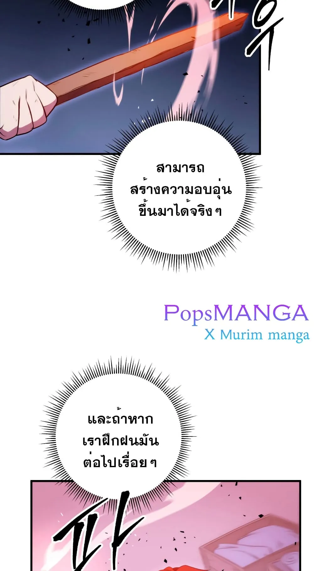 Heavenly Inquisition Sword ตอนที่ 4 หน้า 67
