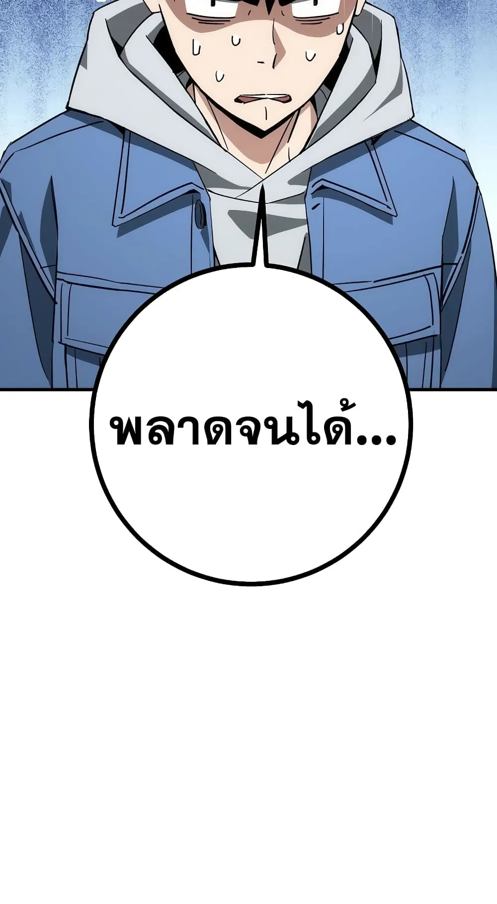 The Hero Returns ตอนที่ 13 หน้า 6