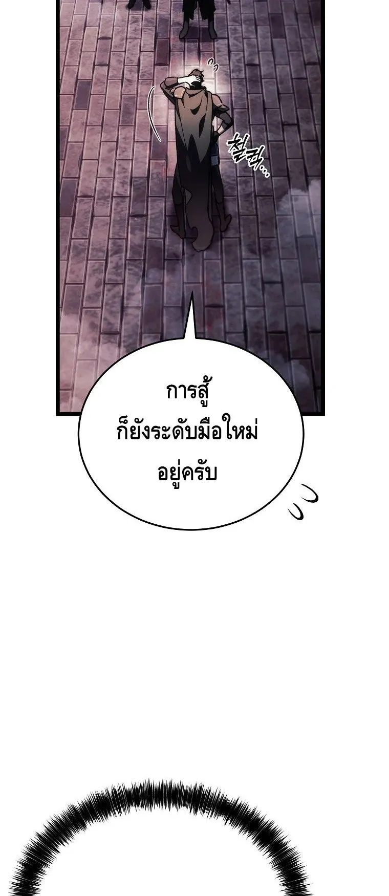 The Genius Blacksmith’s Game ตอนที่ 8 หน้า 12