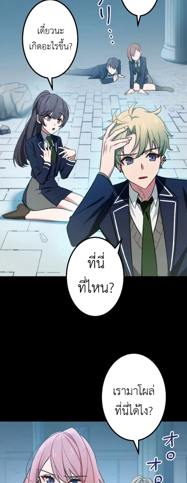 The Strongest Assassin Gets Transferred To Another World With His Whole Class ตอนที่ 1 หน้า 56