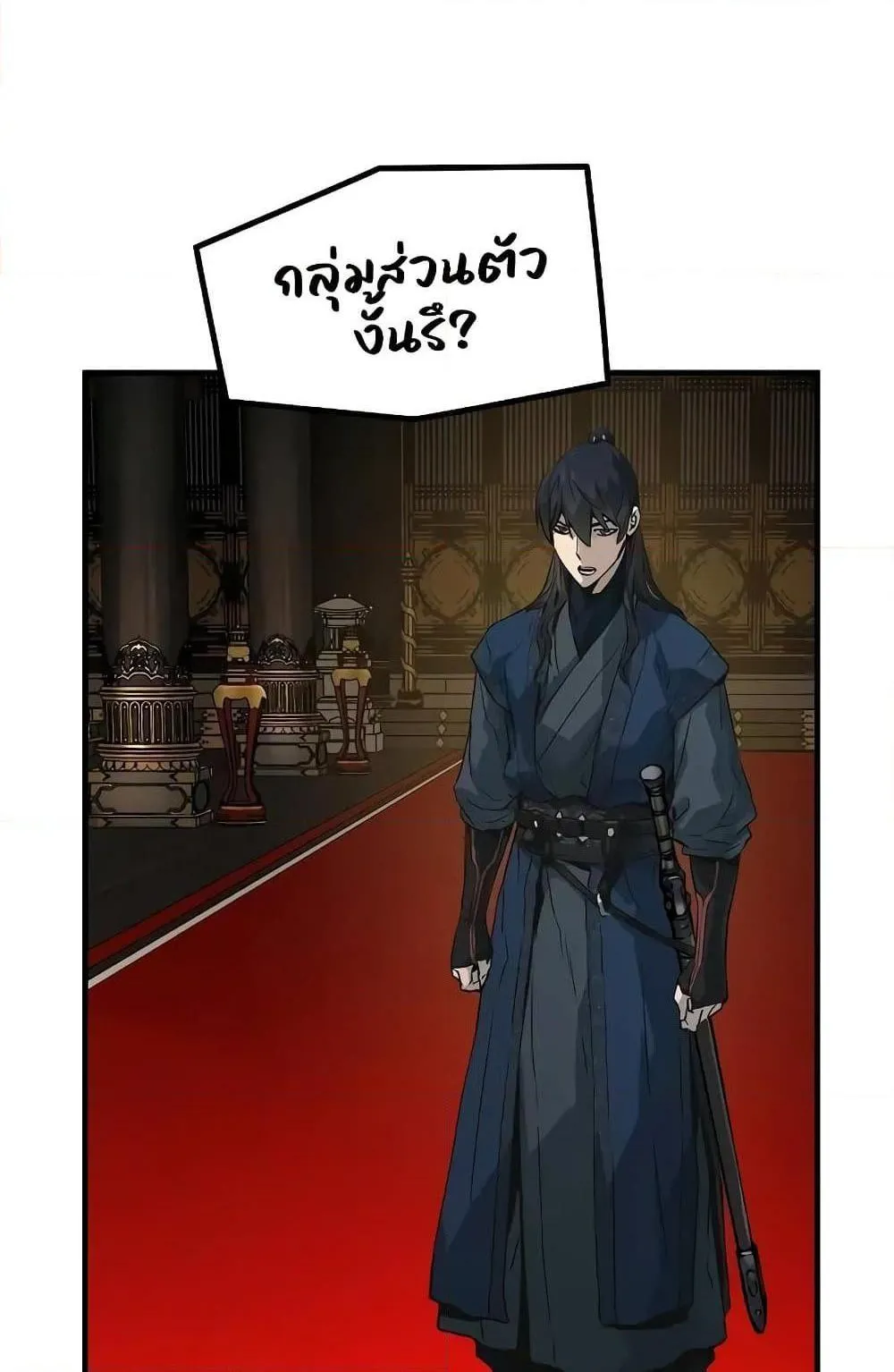 Absolute Regression ตอนที่ 22 หน้า 117