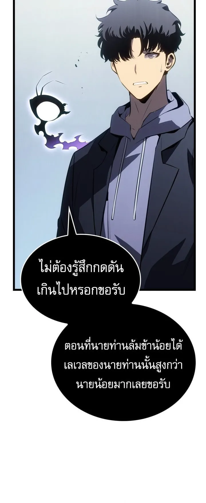 Solo Leveling: Ragnarok ตอนที่ 62 หน้า 28