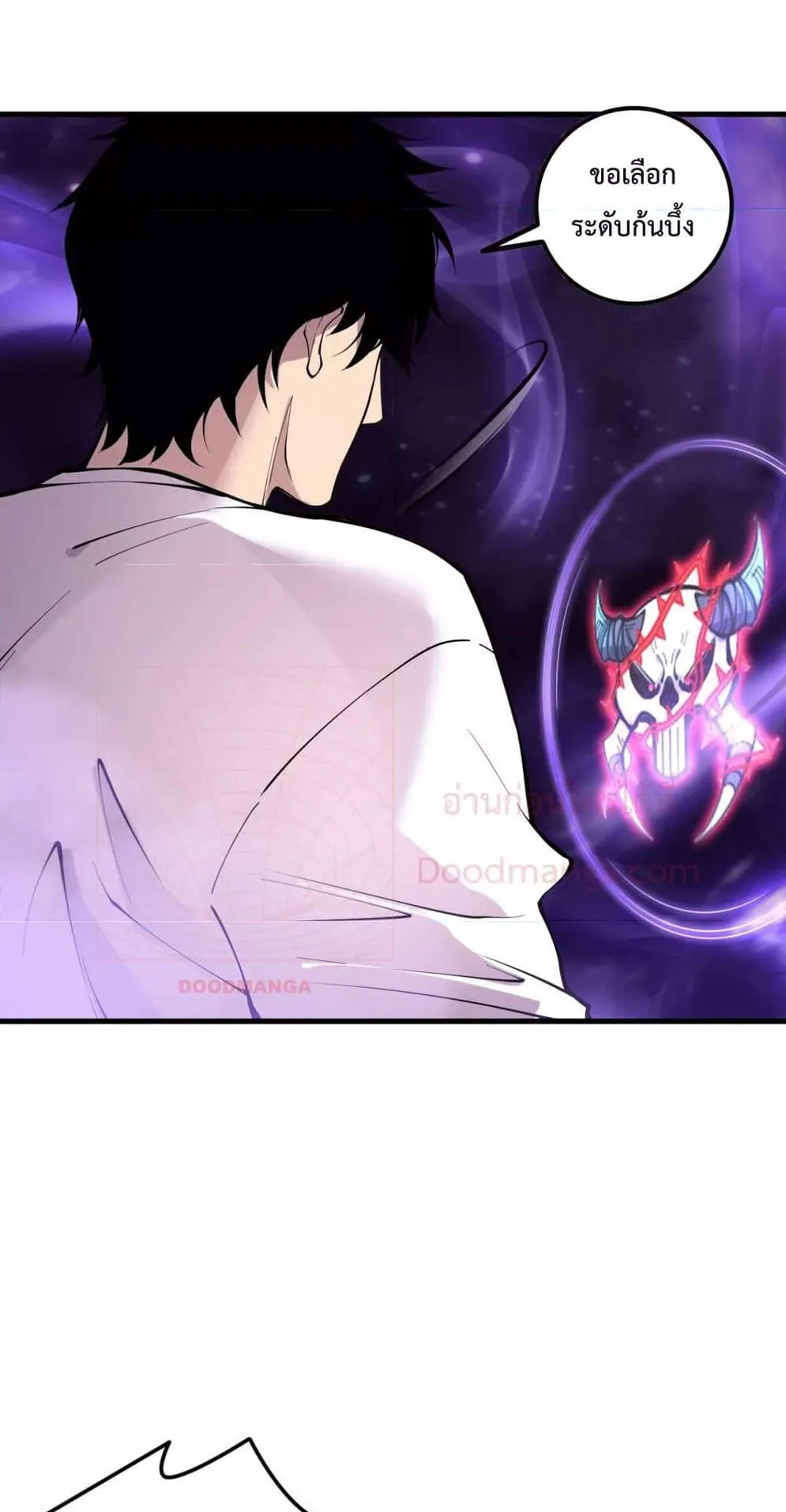Disastrous Necromancer ตอนที่ 162 หน้า 57
