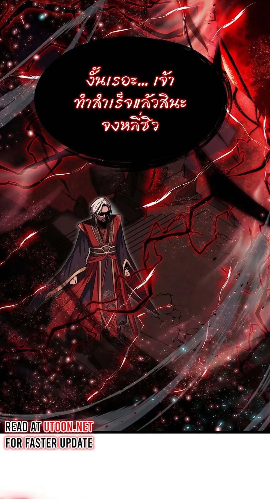 Regressed Genius Creates Mythic Items ตอนที่ 1 หน้า 27