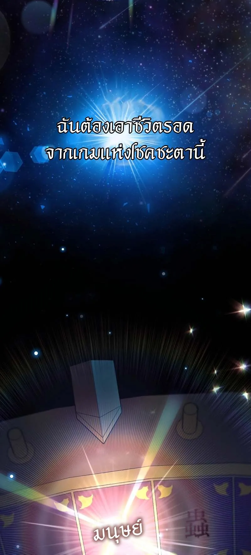 The Genius Tamer of the Academy ตอนที่ 1 หน้า 5