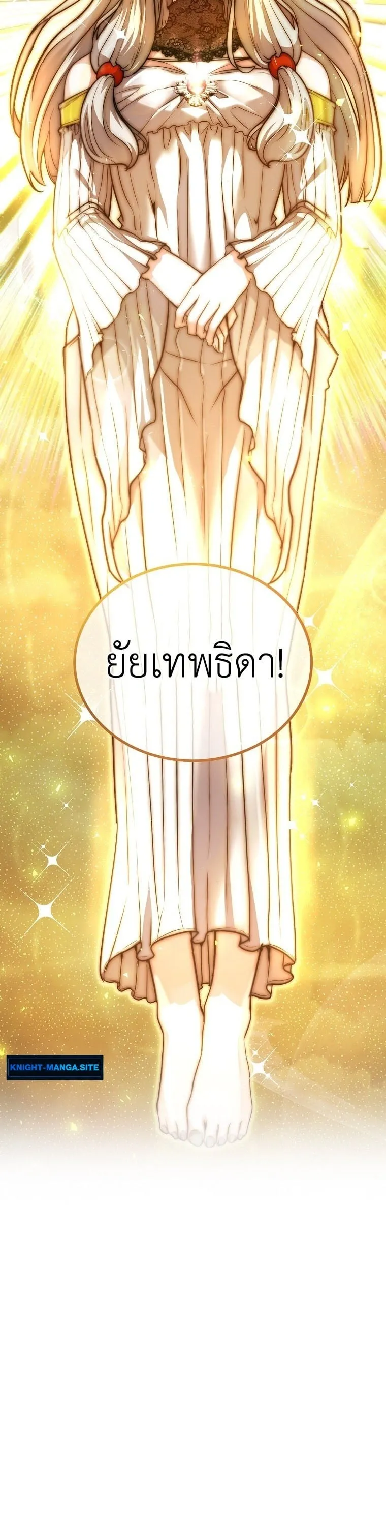 The Returnee’s Hidden Strategy Stream ตอนที่ 1 หน้า 12