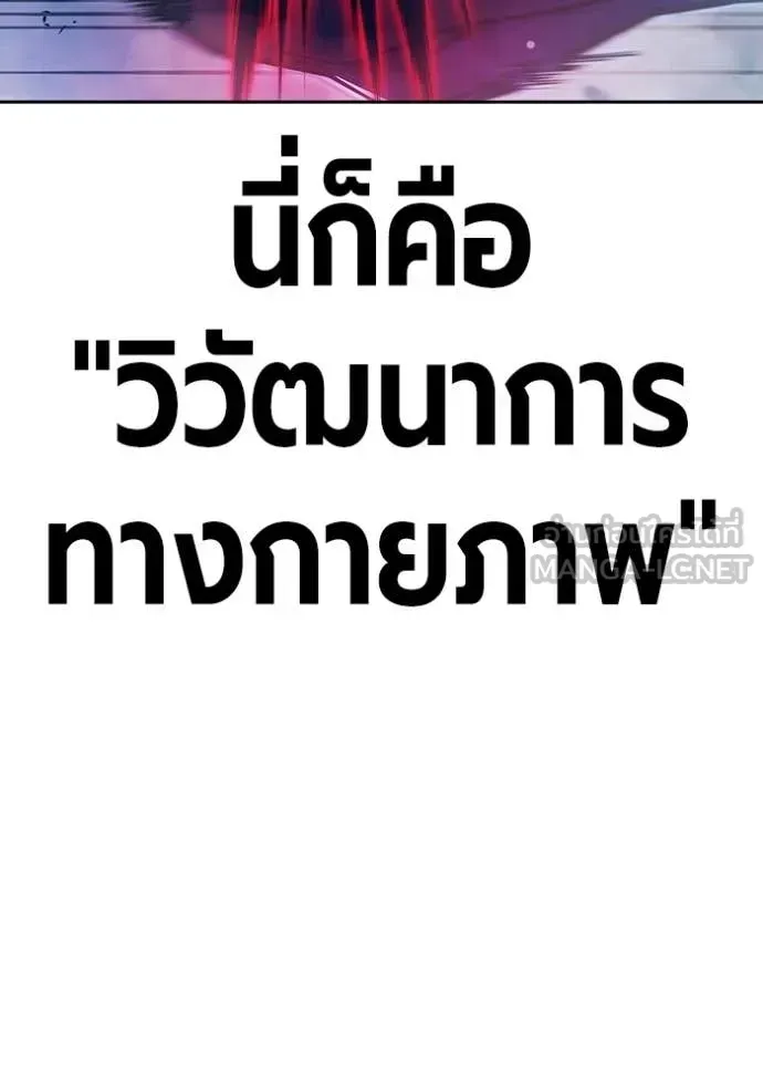 Juvenile Prison ตอนที่ 78 หน้า 152