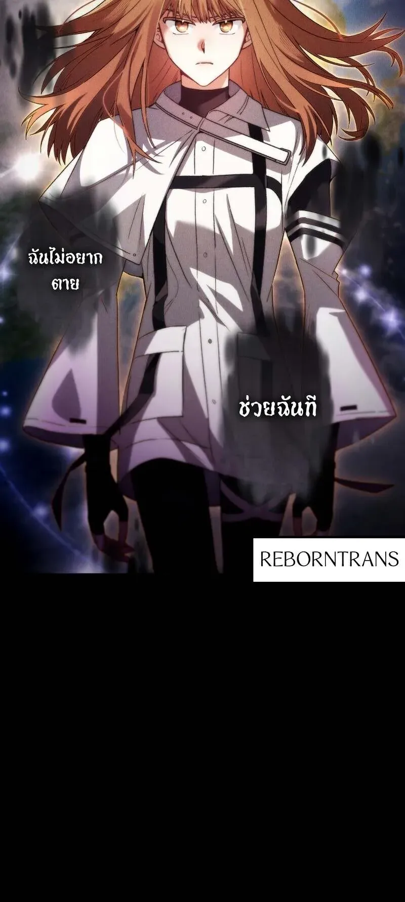 I Stole the Number One Ranker’s Soul ตอนที่ 94 หน้า 23
