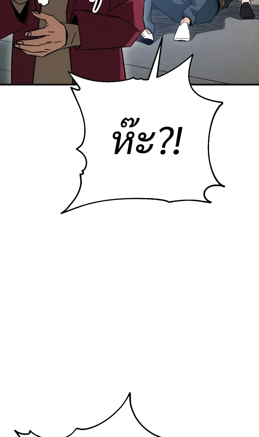 The Hero Returns ตอนที่ 12 หน้า 57